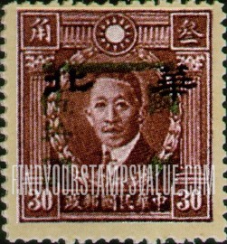 FindYourStampsValue: Martyrs Issue: Liao Chung-kai, Surcharged in Green and Overprinted in Black -- 烈士系列: 绿色和黑色套印的廖仲恺