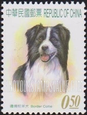 FindYourStampsValue: Pets: Border collie - 宠物：边境牧羊犬