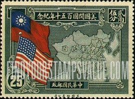 FindYourStampsValue: Chinese and American Flags and Map of China - 中国和美国的旗和中国地图