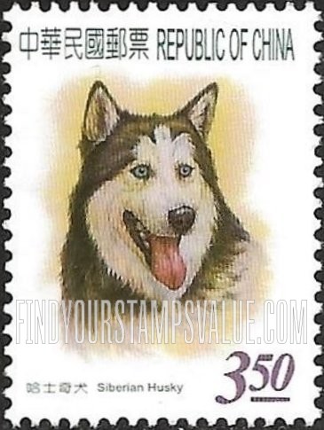 FindYourStampsValue: Pets: Siberian husky - 宠物: 哈士奇犬