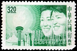 FindYourStampsValue: Torch, Young Couple and Martyrs’ Monument, Canton - 火炬，年轻夫妇和烈士纪念碑，广州