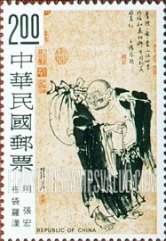 FindYourStampsValue: The Cloth-bag Monk, by Chang Hung (1577-1668) - 布袋罗汉, 张宏 (1577-1668)