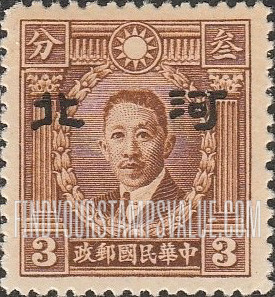 FindYourStampsValue: Japanese Occupation of Hopei (North China): Martyrs Issue: Liao Chung-kai, Overprinted - 日本占领:河北 (华北):烈士系列:廖仲恺:加盖“河北”邮票