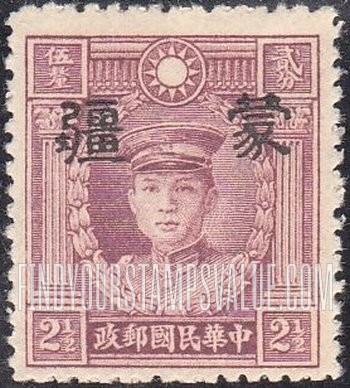 FindYourStampsValue: Japanese Occupation of MENG CHIANG (Inner Mongolia): Martyrs Issue: Teng Keng, Overprinted - 日本占领:蒙疆 (内蒙古):烈士系列:邓铿:加盖“蒙疆”邮票