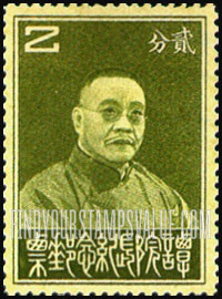 FindYourStampsValue: Tan Yuan-chang - 谭延闿