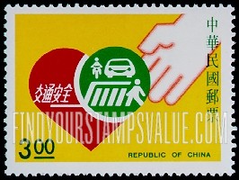 FindYourStampsValue: Traffic Safety Year - 交通安全年