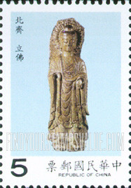 FindYourStampsValue: Stone Sculptures: Standing Buddha, limestone, Northern Ch’i Dynasty (550-577) - 石雕塑:  立 佛,  石灰石, 北齐 （公元550一577）