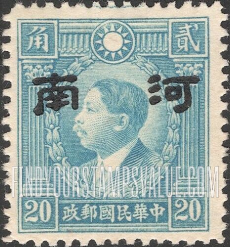 FindYourStampsValue: Japanese Occupation of Honan (North China): Martyrs Issue: Huang Hsing, Overprinted - 日本占领:河南 (华北):烈士系列:黄兴:加盖“河南”邮票