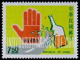 FindYourStampsValue: Traffic Safety Year: Don’t drink & drive - 交通安全年: 酒后不开车