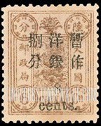 FindYourStampsValue: Preceding Issues Surcharged in Black - 先前的发行量在黑色附加费