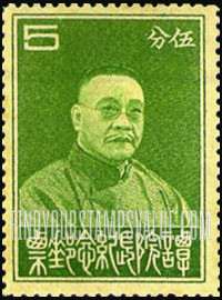 FindYourStampsValue: Tan Yuan-chang - 谭延闿