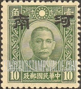 FindYourStampsValue: Japanese Occupation of Honan (North China): Dr. Sun Yat-sen, Overprinted - 日本占领:河南 (华北):孙中山:加盖“河南”邮票
