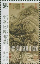 FindYourStampsValue: Lofty Mount Lu, a Hanging Scroll,1467, By Shen Chou (1427-1509) - 明沈周 (1427-1509) 庐山高古画, 1467