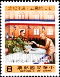 FindYourStampsValue: Sino-Japanese War, 50th Anniversary: Signing of peace treaty - 七七抗戰五十週年紀念: 签署和平条约