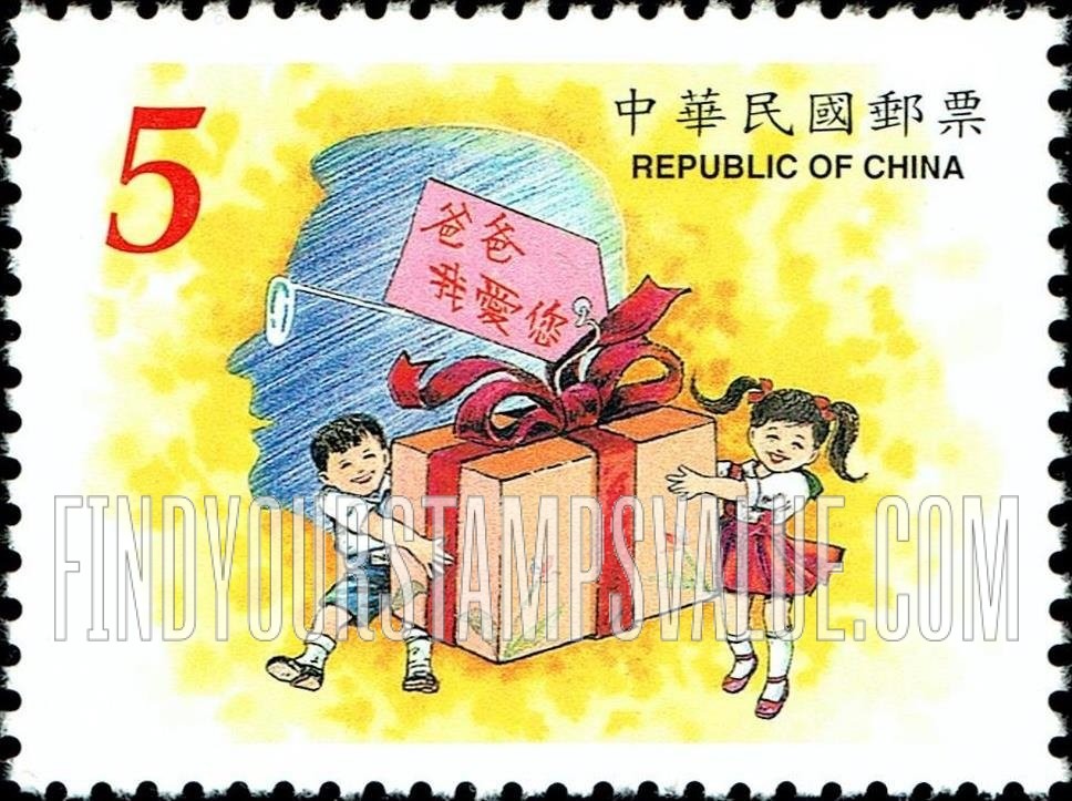 FindYourStampsValue: Father’s Day: Children with large present, silhouette of their father - 父亲节: 有大礼物的孩子，他们的父亲的剪影