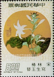 FindYourStampsValue: Lilies, by Lin Ch’un - 写生玉簪, 林椿