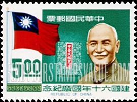 FindYourStampsValue: Flag of China and General Chiang Kai-shek - 中国国旗和蒋介石将军