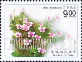 FindYourStampsValue: Native Plants: Viola nagasawai - 台湾植物: 台北堇菜