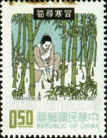 FindYourStampsValue: Son digging for bamboo shoots in winter - 在冬天挖为竹笋的儿子