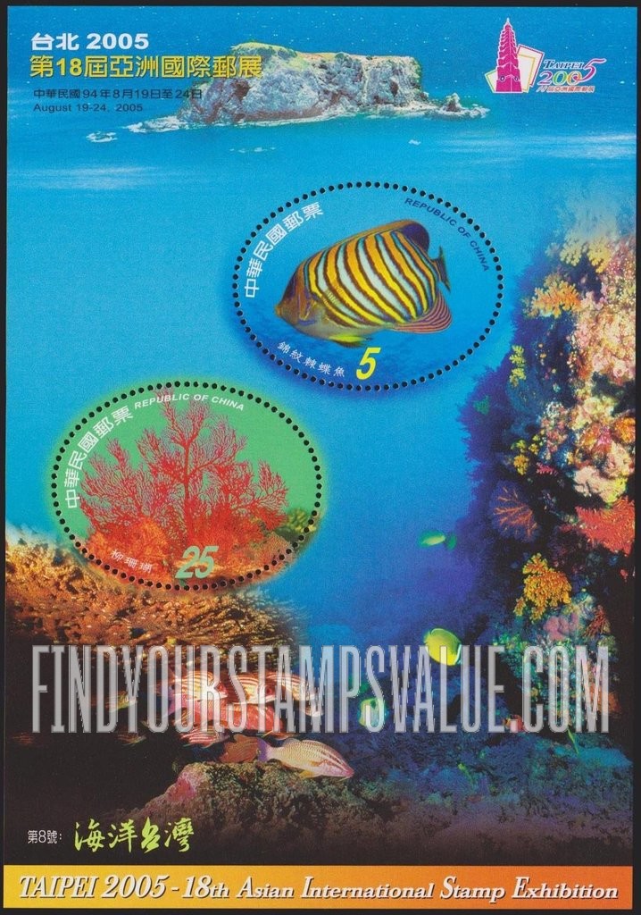 FindYourStampsValue: Taipei 2005 International Stamp Exhibition - 台北2005第十八届亚洲国际邮展