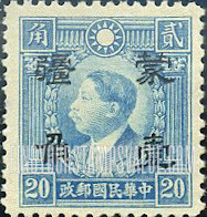 FindYourStampsValue: Japanese Occupation of MENG CHIANG (Inner Mongolia): Martyrs Issue: Huang Hsing, Surcharged in Black - 日本占领:蒙疆 (内蒙古):烈士系列: 黄兴: 加盖“蒙疆”改值邮票 (黑色的套印)