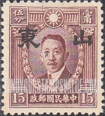 FindYourStampsValue: Japanese Occupation of Shantung (North China): Martyrs Issue: Liao Chung-kai, Overprinted - 日本占领:山东 (华北):烈士系列:廖仲恺:加盖“山东”邮票