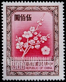 FindYourStampsValue: Plum Blossoms, National Flower - 梅花, 国花
