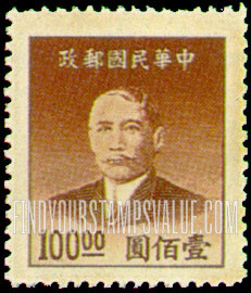 FindYourStampsValue: Dr. Sun Yat-sen - 孙逸仙博士