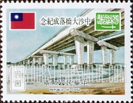 FindYourStampsValue: Buttresses of bridge, flags of Taiwan and Saudi Arabia - 桥梁, 台湾和沙特阿拉伯的旗帜