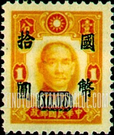 FindYourStampsValue: Dr. Sun Yat-sen, Blue Surcharge - 蓝色套印的孙逸仙博士