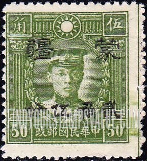 FindYourStampsValue: Japanese Occupation of MENG CHIANG (Inner Mongolia): Martyrs Issue: Ch’en Ying-shih, Surcharged in Black - 日本占领:蒙疆 (内蒙古):烈士系列: 陈英士: 加盖“蒙疆”改值邮票 (黑色的套印)