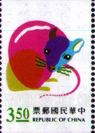 FindYourStampsValue: New Year 1996 (Year of the Rat) - 新年1996年 (鼠年)