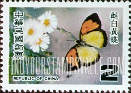 FindYourStampsValue: Protected Butterflies: Ixias Pyrene - 受保护的蝴蝶: 雌白黄蝶 (小原白)