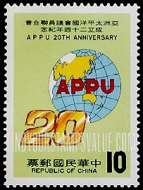 FindYourStampsValue: Asian-Pacific Parliamentarians’ Union, 20th anniversary: “20”, map of Asia - 亚洲太平洋国会议员联合会成立20周年纪念: “20”, 亚洲地图