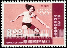 FindYourStampsValue: Woman hurdling - 女人跨栏