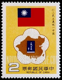 FindYourStampsValue: Flag, Alliance Emblem - 国旗，联盟会徽