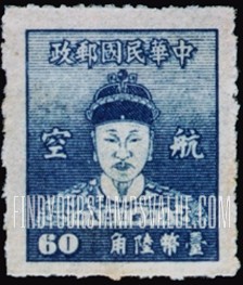 FindYourStampsValue: AIR POST: Cheng Ch’eng-kung (Koxinga) - 航空邮件: 郑成功 ( 国姓爷)