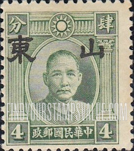 FindYourStampsValue: Japanese Occupation of Shantung (North China): Dr. Sun Yat-sen, Overprinted - 日本占领:山东 (华北):孙中山:加盖“山东”邮票