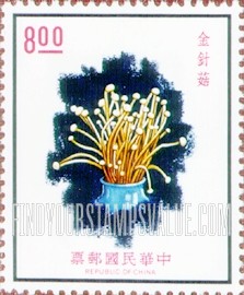 FindYourStampsValue: Flammulina velutipes - 金针菇