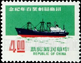 FindYourStampsValue: Cargo Ship “Hai King” - 货船《海王》