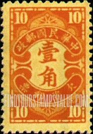 FindYourStampsValue: POSTAGE DUE - 欠资