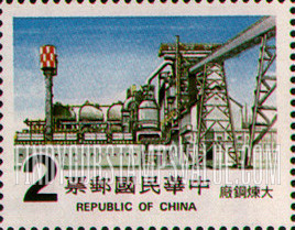 FindYourStampsValue: Steel Mill - 钢铁厂 (大炼钢厂)