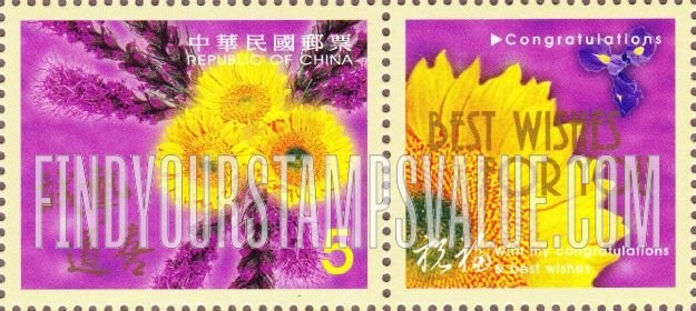 FindYourStampsValue: Greetings: Yellow flowers - 祝福: 黄色的花朵
