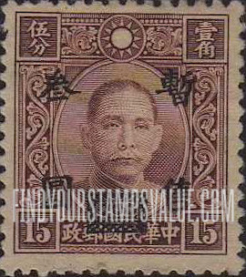 FindYourStampsValue: Japanese Occupation of Shanghai and Nanking (Central China): Dr. Sun Yat-sen, Surcharged - 日本占领:华中(南京和上海):孙中山:加盖“暂售”改值邮票