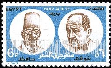 FindYourStampsValue: Ahmed Chawki (1868-1932) and Hafez Ibrahim (1871-1932), poets - الشعراء أحمد شوقي (1868-1932) وحافظ إبراهيم (1871-1932)
