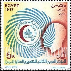 FindYourStampsValue: 2nd pan-Arab congress on anaesthesia and intensive care - المؤتمر العربي الثاني للتخدير والعناية المركزة