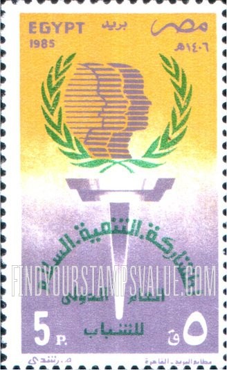 FindYourStampsValue: International youth year - العام الدولي للشباب