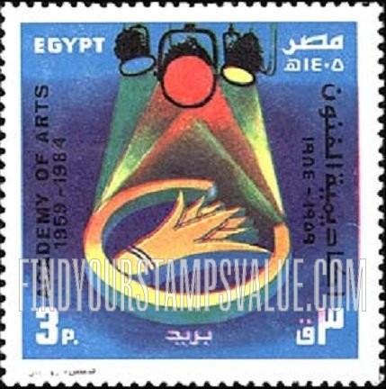 FindYourStampsValue: Academy of the arts, 25th anniversary - الذكرى الخامسة والعشرون لأكاديمية الفنون