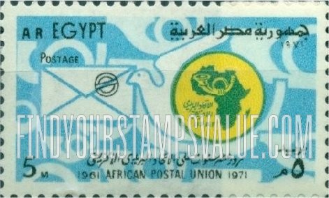 FindYourStampsValue: 10th anniversary of African Postal Union - الذكرى العاشرة على الاتحاد البريدي الإفريقي