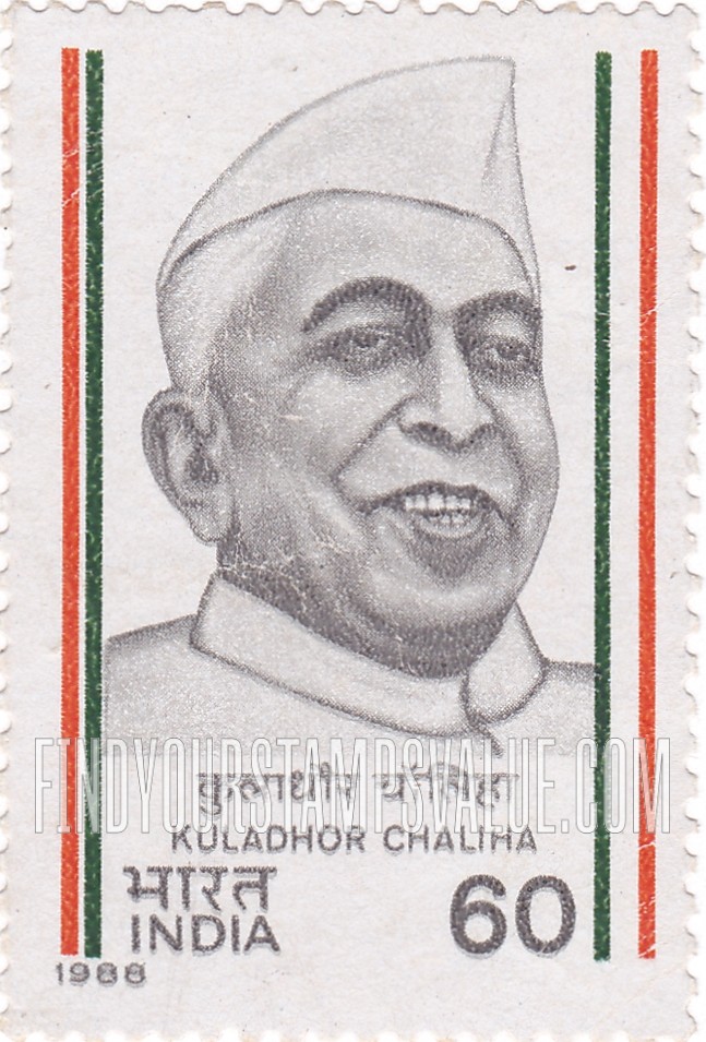 FindYourStampsValue: Republic of India: Kuladhar Chaliha - भारत गणराज्य: कुलाधौर चॉलिहा